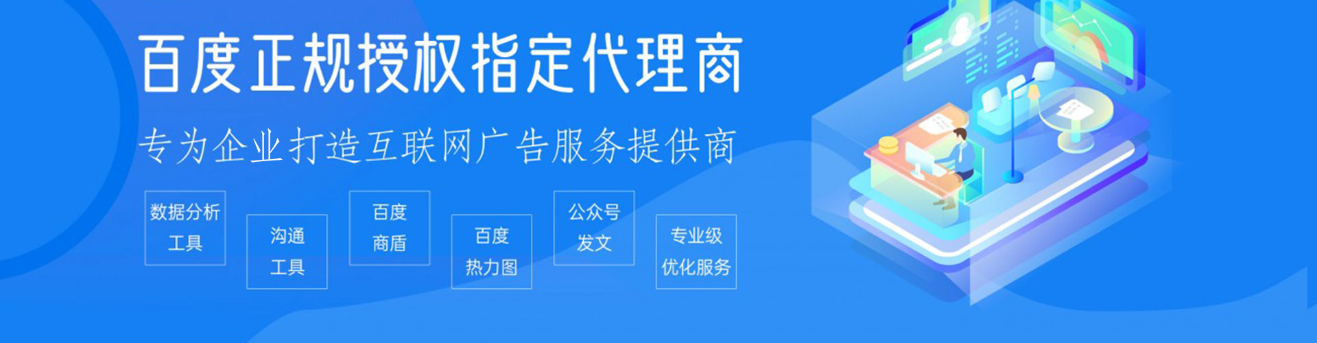 兰坪百度运营推广